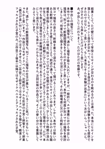 Page 205 of Seiso na Osananajimi no Sakuraba Misaki-san o Kareshi kara Netotte Nama Nakadashi suru Hanashi Kanzenban - preview thumbnail