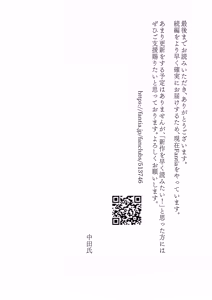 Page 208 of Seiso na Osananajimi no Sakuraba Misaki-san o Kareshi kara Netotte Nama Nakadashi suru Hanashi Kanzenban - preview thumbnail