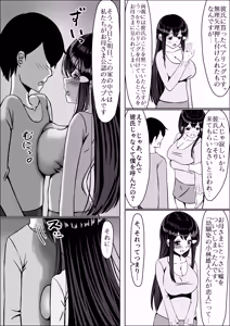 Page 73 of Seiso na Osananajimi no Sakuraba Misaki-san o Kareshi kara Netotte Nama Nakadashi suru Hanashi Kanzenban - preview thumbnail