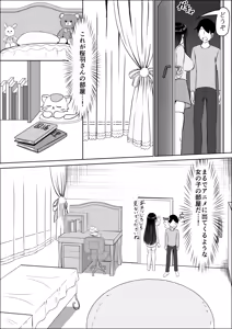 Page 83 of Seiso na Osananajimi no Sakuraba Misaki-san o Kareshi kara Netotte Nama Nakadashi suru Hanashi Kanzenban - preview thumbnail