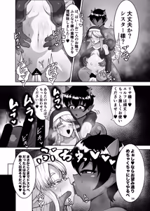 Page 33 of Futanari Mura ni Kita Sister-sama - preview thumbnail