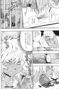 Page 11 of Gross Darkness - preview thumbnail