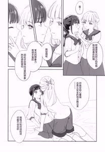 Page 15 of CAT CLAW MAKES ~Neko no Tumeato~ | 猫の爪痕 - preview thumbnail