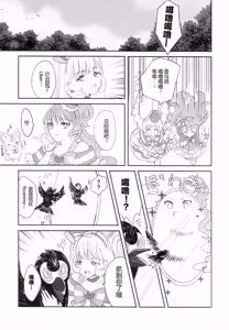 Page 26 of CAT CLAW MAKES ~Neko no Tumeato~ | 猫の爪痕 - preview thumbnail