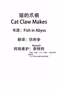 Page 3 of CAT CLAW MAKES ~Neko no Tumeato~ | 猫の爪痕 - preview thumbnail