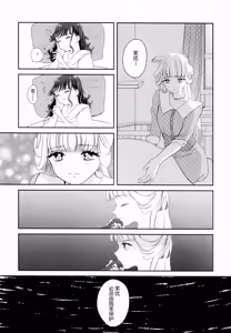 Page 10 of CAT CLAW MAKES ~Neko no Tumeato~ | 猫の爪痕 - preview thumbnail