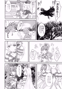 Page 4 of CAT CLAW MAKES ~Neko no Tumeato~ - preview thumbnail