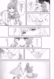 Page 5 of CAT CLAW MAKES ~Neko no Tumeato~ - preview thumbnail