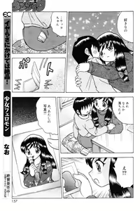Page 147 of COMIC DANSYAKU 2003-03 - preview thumbnail