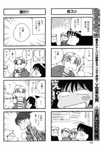 Page 156 of COMIC DANSYAKU 2003-03 - preview thumbnail