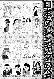 Page 201 of COMIC DANSYAKU 2003-03 - preview thumbnail