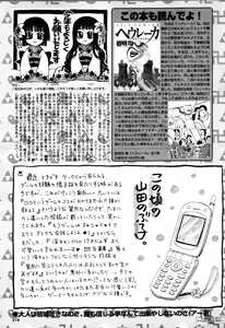 Page 202 of COMIC DANSYAKU 2003-03 - preview thumbnail