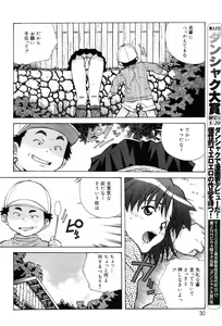 Page 29 of COMIC DANSYAKU 2003-03 - preview thumbnail