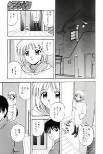 Page 41 of COMIC DANSYAKU 2003-03 - preview thumbnail