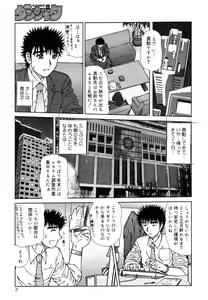 Page 6 of COMIC DANSYAKU 2003-03 - preview thumbnail