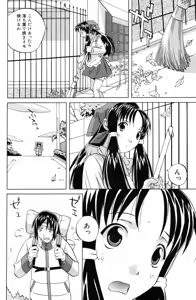 Page 75 of COMIC DANSYAKU 2003-03 - preview thumbnail