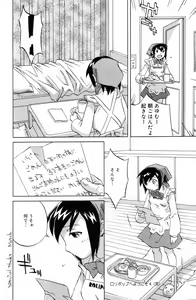 Page 87 of COMIC DANSYAKU 2003-03 - preview thumbnail