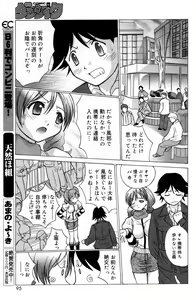 Page 88 of COMIC DANSYAKU 2003-03 - preview thumbnail