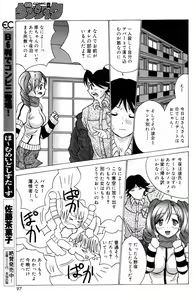Page 90 of COMIC DANSYAKU 2003-03 - preview thumbnail