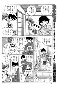 Page 91 of COMIC DANSYAKU 2003-03 - preview thumbnail