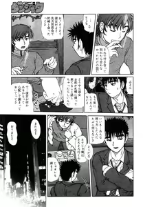 Page 10 of COMIC DANSYAKU 2003-03 - preview thumbnail
