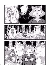 Page 3 of Majo de Kemono - preview thumbnail