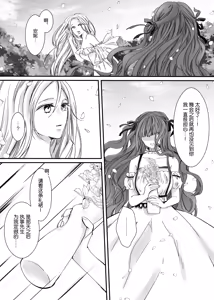 Page 111 of 【Kemono No Kuni No Aka Zukin】Hatsujo Ki No Kemomimi Oji Ni Chii Mo Meiyo Mo Junketsu Mo Datsu Ware Akuyaku Reijo E duo To Sa re Mashi Ta| 【兽之国的小红帽】被发情期的兽耳王子夺去地位、名誉和纯洁后获罪沦为反派 - preview thumbnail