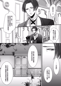 Page 27 of 【Kemono No Kuni No Aka Zukin】Hatsujo Ki No Kemomimi Oji Ni Chii Mo Meiyo Mo Junketsu Mo Datsu Ware Akuyaku Reijo E duo To Sa re Mashi Ta| 【兽之国的小红帽】被发情期的兽耳王子夺去地位、名誉和纯洁后获罪沦为反派 - preview thumbnail