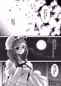 Page 28 of 【Kemono No Kuni No Aka Zukin】Hatsujo Ki No Kemomimi Oji Ni Chii Mo Meiyo Mo Junketsu Mo Datsu Ware Akuyaku Reijo E duo To Sa re Mashi Ta| 【兽之国的小红帽】被发情期的兽耳王子夺去地位、名誉和纯洁后获罪沦为反派 - preview thumbnail