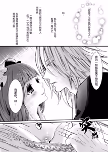 Page 38 of 【Kemono No Kuni No Aka Zukin】Hatsujo Ki No Kemomimi Oji Ni Chii Mo Meiyo Mo Junketsu Mo Datsu Ware Akuyaku Reijo E duo To Sa re Mashi Ta| 【兽之国的小红帽】被发情期的兽耳王子夺去地位、名誉和纯洁后获罪沦为反派 - preview thumbnail