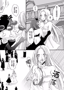 Page 77 of 【Kemono No Kuni No Aka Zukin】Hatsujo Ki No Kemomimi Oji Ni Chii Mo Meiyo Mo Junketsu Mo Datsu Ware Akuyaku Reijo E duo To Sa re Mashi Ta| 【兽之国的小红帽】被发情期的兽耳王子夺去地位、名誉和纯洁后获罪沦为反派 - preview thumbnail