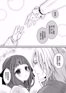 Page 10 of 【Kemono No Kuni No Aka Zukin】Hatsujo Ki No Kemomimi Oji Ni Chii Mo Meiyo Mo Junketsu Mo Datsu Ware Akuyaku Reijo E duo To Sa re Mashi Ta| 【兽之国的小红帽】被发情期的兽耳王子夺去地位、名誉和纯洁后获罪沦为反派 - preview thumbnail