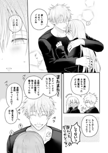 Page 6 of Gojō yume hon sanpurun] Yokkyū fuman ni sa sete gomen - preview thumbnail