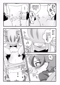 Page 11 of Chusei kokoro ikusei gairon 4 - preview thumbnail