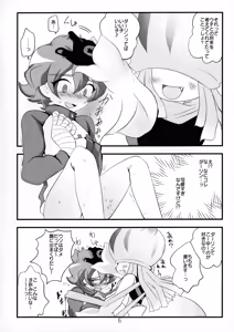 Page 8 of Chusei kokoro ikusei gairon 4 - preview thumbnail