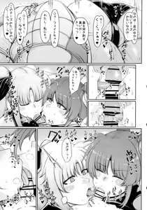 Page 9 of Mahou shoujo wa noro wa remashita. - preview thumbnail