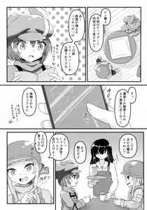 Page 4 of Shinjissou Mob wa Pink no Succubus? - preview thumbnail