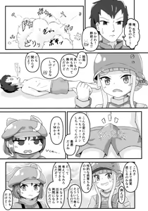 Page 8 of Shinjissou Mob wa Pink no Succubus? - preview thumbnail