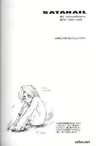 Page 30 of SATANAIL - preview thumbnail