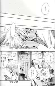 Page 6 of SATANAIL - preview thumbnail