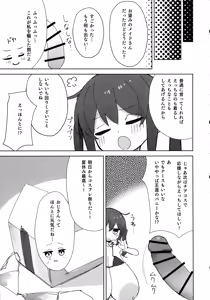 Page 16 of Ogu-chan to Cosplay Etchi suru Hon Maid-hen - preview thumbnail