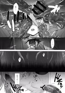 Page 24 of Shokukan no Ochite 2 - preview thumbnail