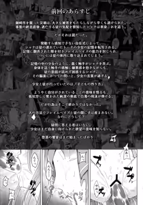 Page 3 of Shokukan no Ochite 2 - preview thumbnail