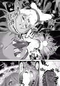 Page 40 of Shokukan no Ochite 2 - preview thumbnail