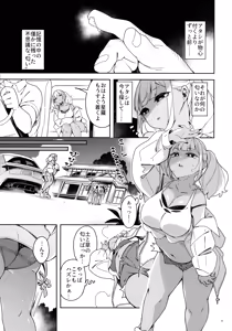Page 5 of Kussai Chinpo Ikuse chuu - preview thumbnail