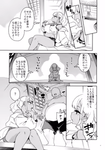 Page 7 of Kussai Chinpo Ikuse chuu - preview thumbnail