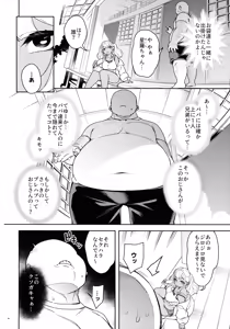 Page 8 of Kussai Chinpo Ikuse chuu - preview thumbnail