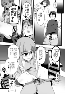 Page 23 of Anzu to Yuamu no na ma kettou - preview thumbnail