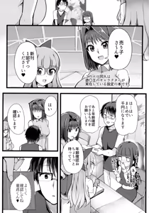 Page 3 of Anzu to Yuamu no na ma kettou - preview thumbnail