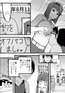 Page 4 of Anzu to Yuamu no na ma kettou - preview thumbnail
